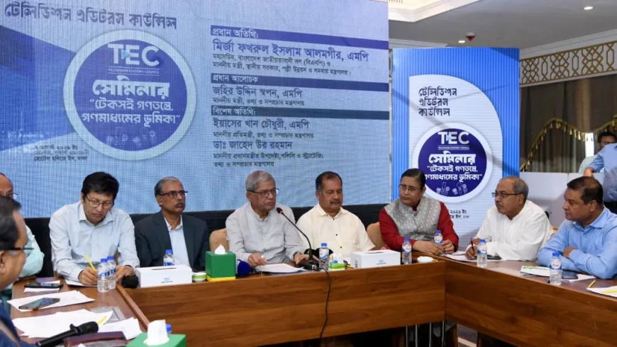 গণমাধ্যম যত শক্তিশালী হবে, গণতন্ত্রও তত বেশি শক্তিশালী হবে....মির্জা ফখরুল